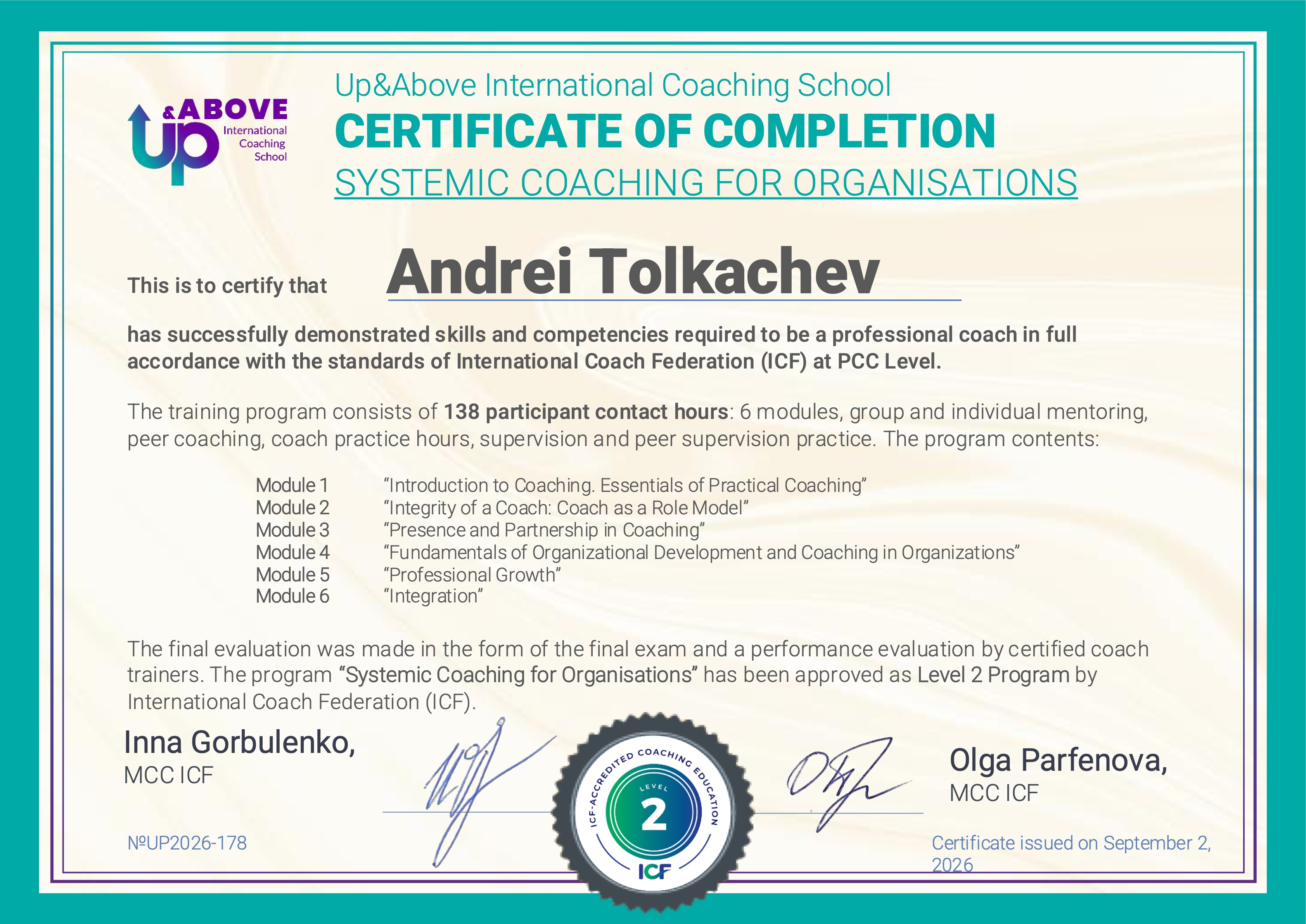 Сертификат ICF Level 2 — Systemic Coaching for Organisations